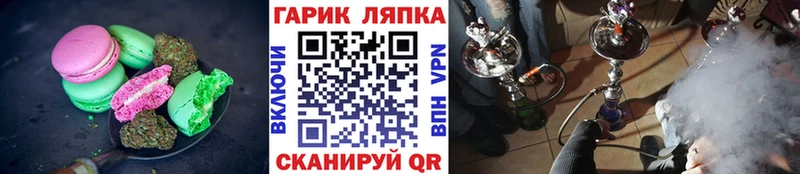 Печенье с ТГК марихуана Лодейное Поле