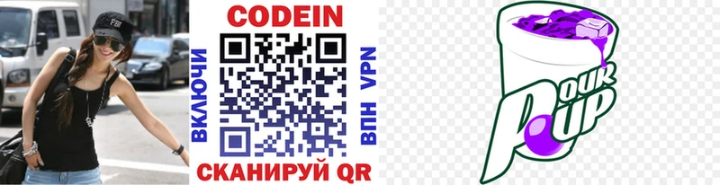 Кодеин напиток Lean (лин)  где можно купить   Лодейное Поле 